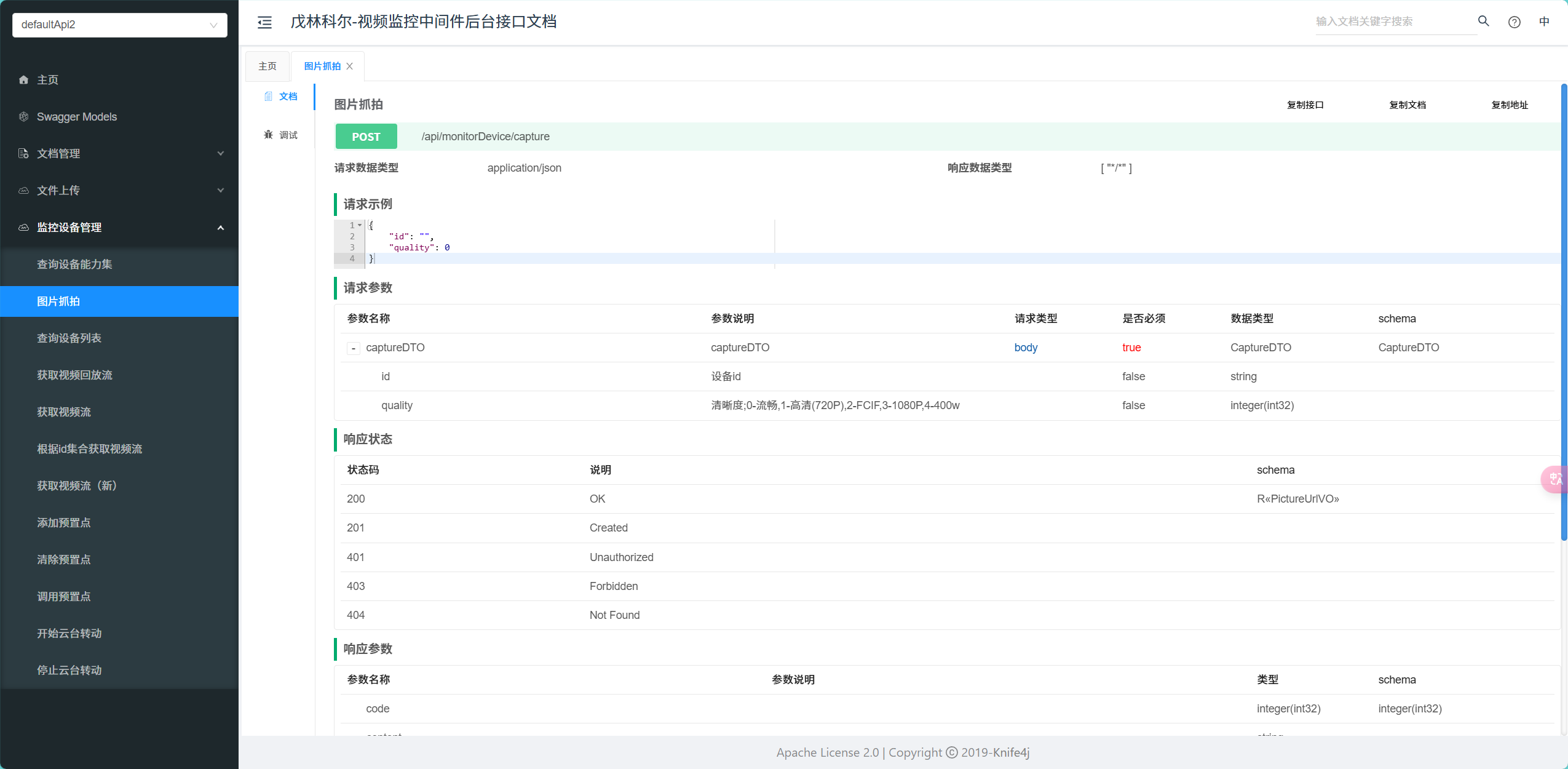 image-20250503000235695