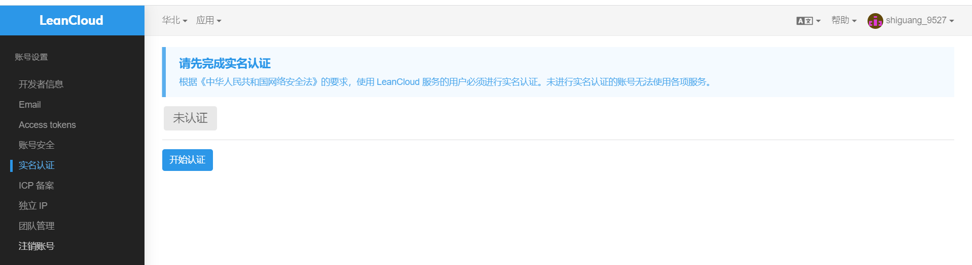 image-20241116185026052