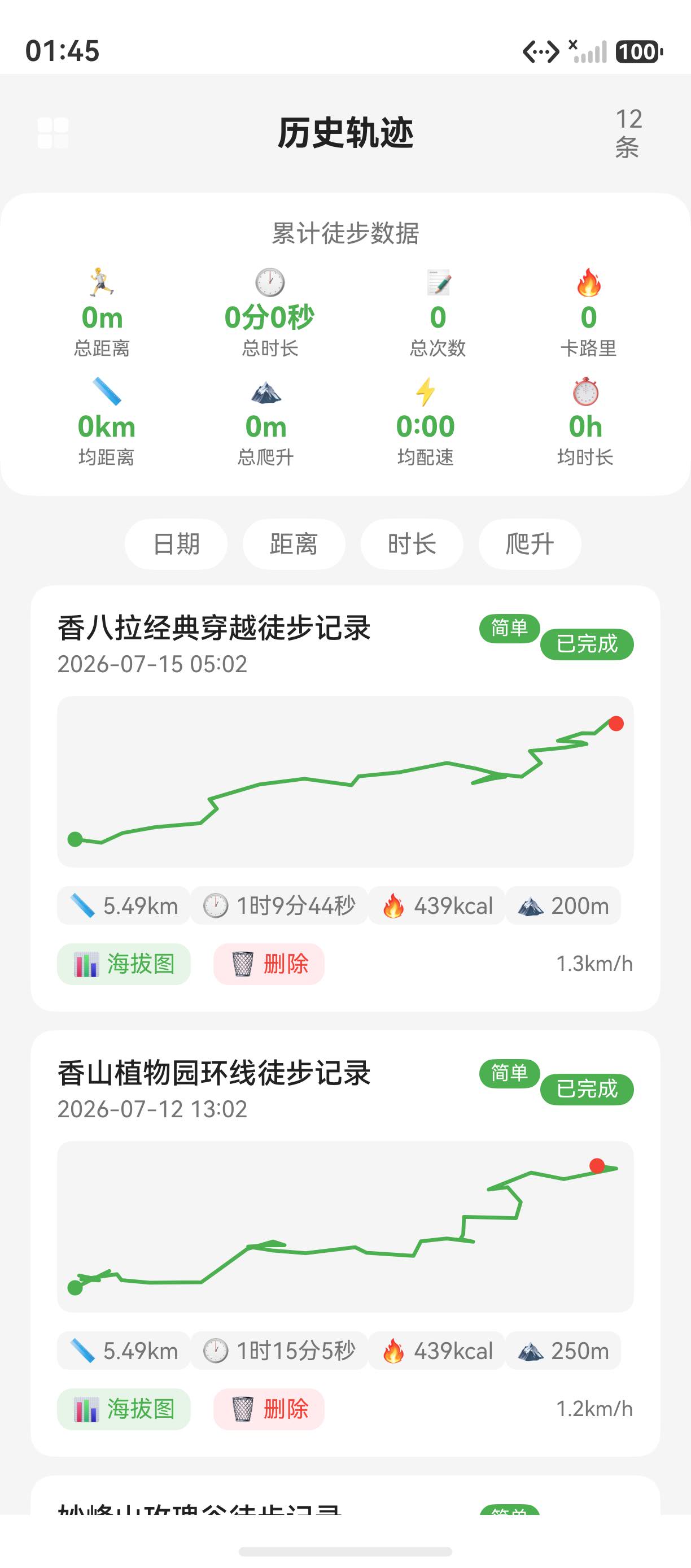 应用实拍