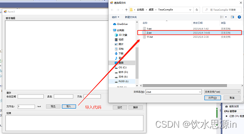 C#使用Winform实现简单的编辑器:编译、运行、关键字、注释高亮显示。_c#_02