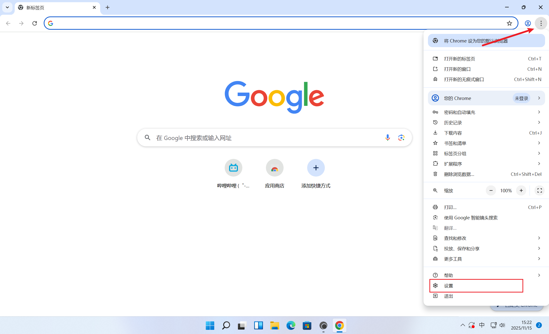 image-20251115152223401