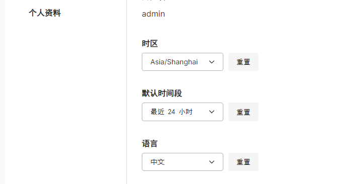 Umami统计设置中文