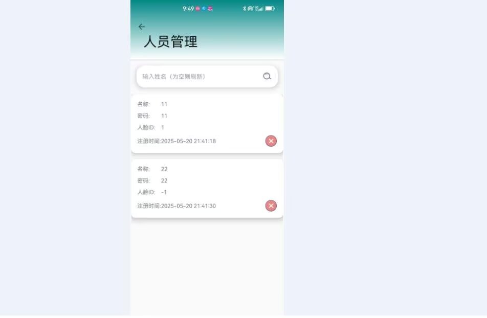 计算机毕业范例设计源码-99.3.智能门禁-人脸+播报-基于STM32单片机物联网设计【硬件+APP+云平台】截图