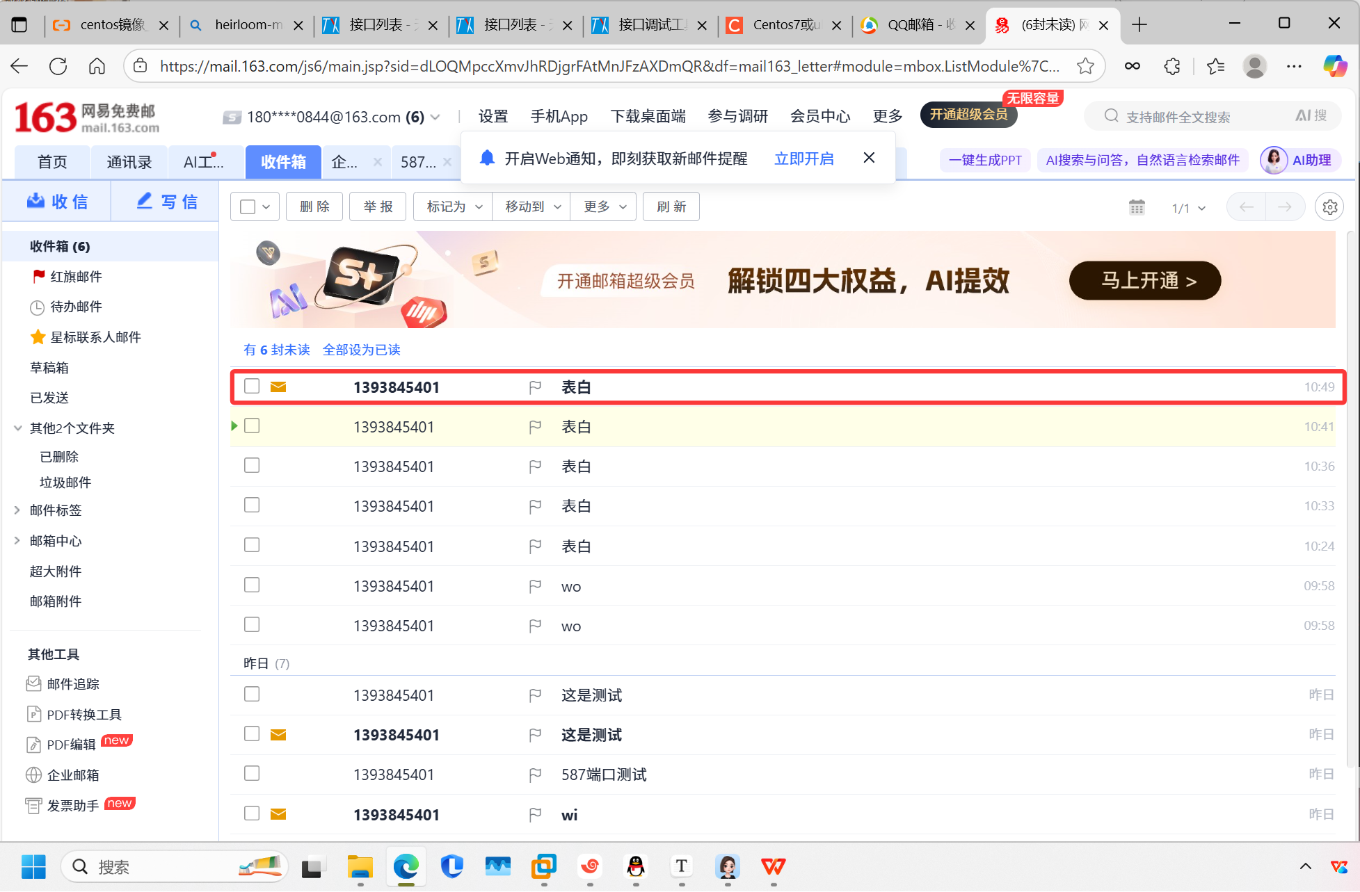 image-20250920105058819