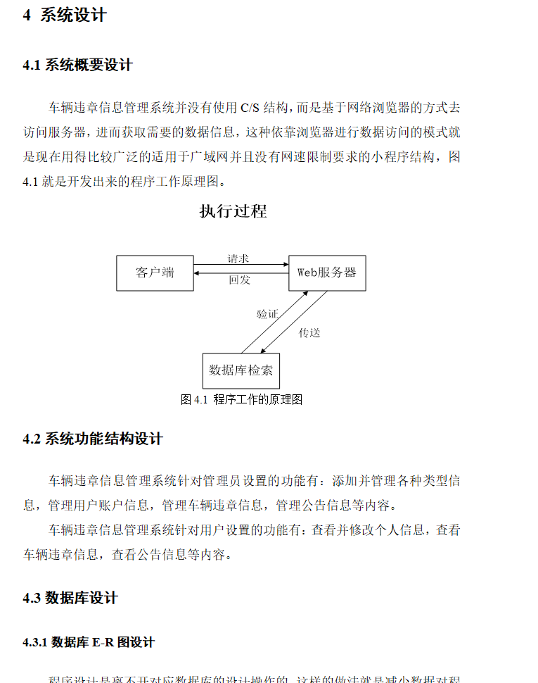 系统设计.png