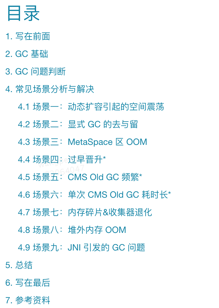 Java中9种常见的CMS GC问题分析与解决！-CSDN博客