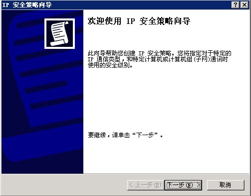 Windows server网络安全_安全策略_02