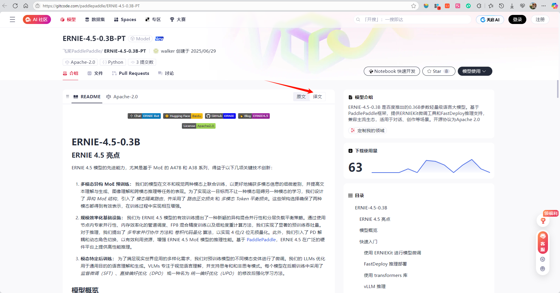 【源力觉醒 创作者计划】文心4.5本地化部署全攻略：基于GitCode的DeepSeek、Qwen3.0性能基准测试