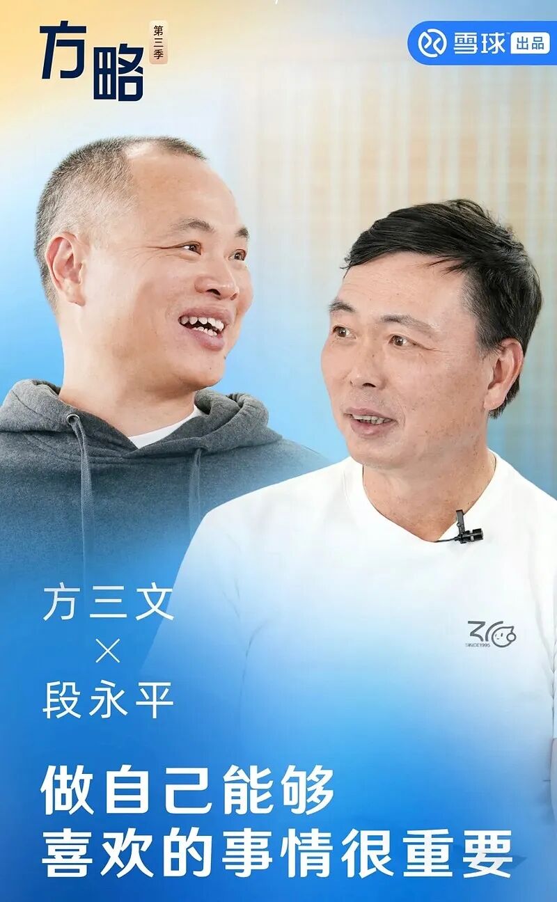 中国巴菲特段永平2025 专访深度学习笔记：普通人能抄的投资心法，藏在“买公司” 和“慢生活” 里-CSDN博客