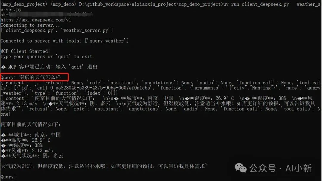 运行deepseek的截图.jpg