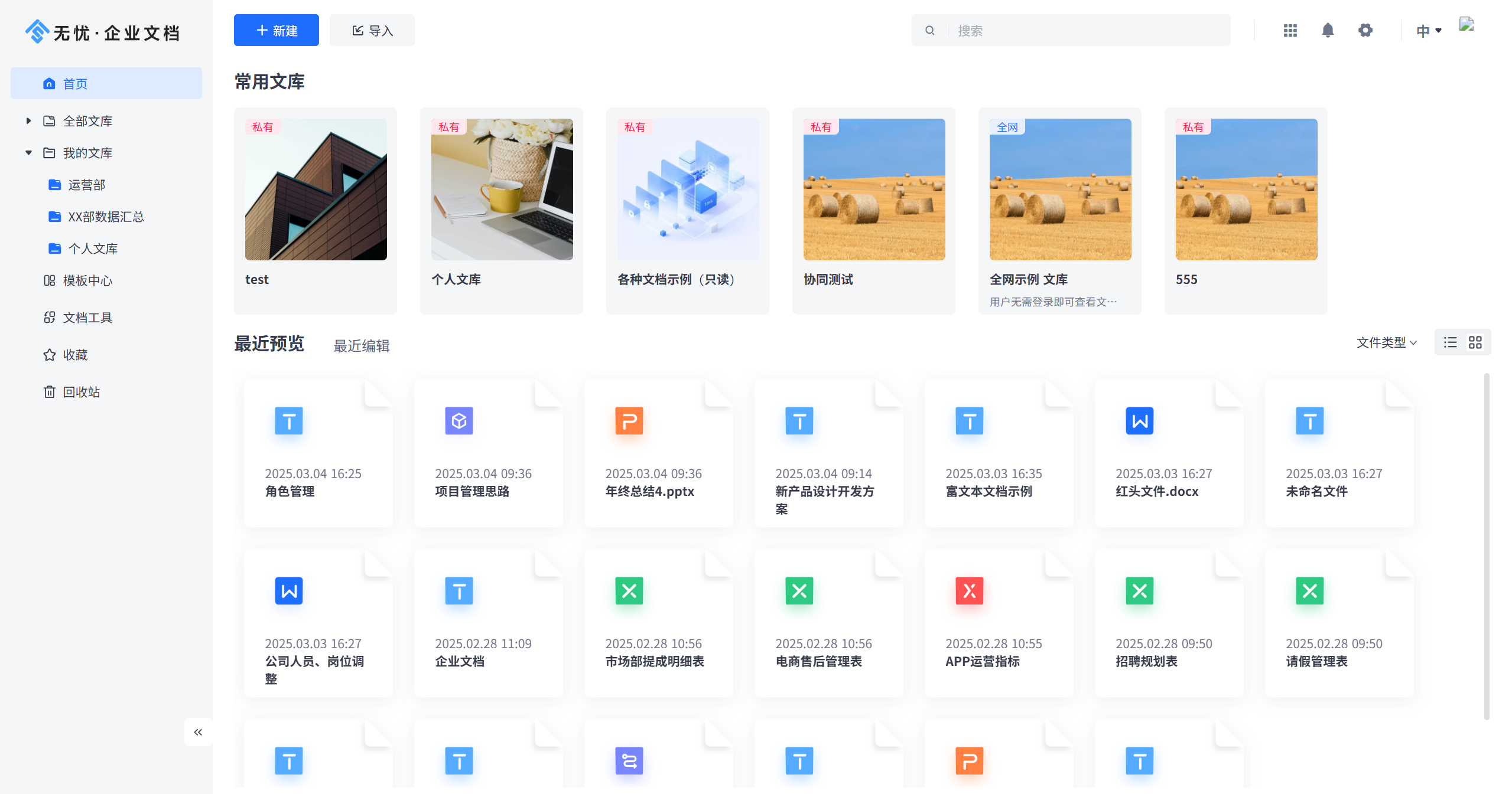 【JVS更新日志】低代码、智能排产、无忧企业计划6.18更新说明！_jvs低代码平台