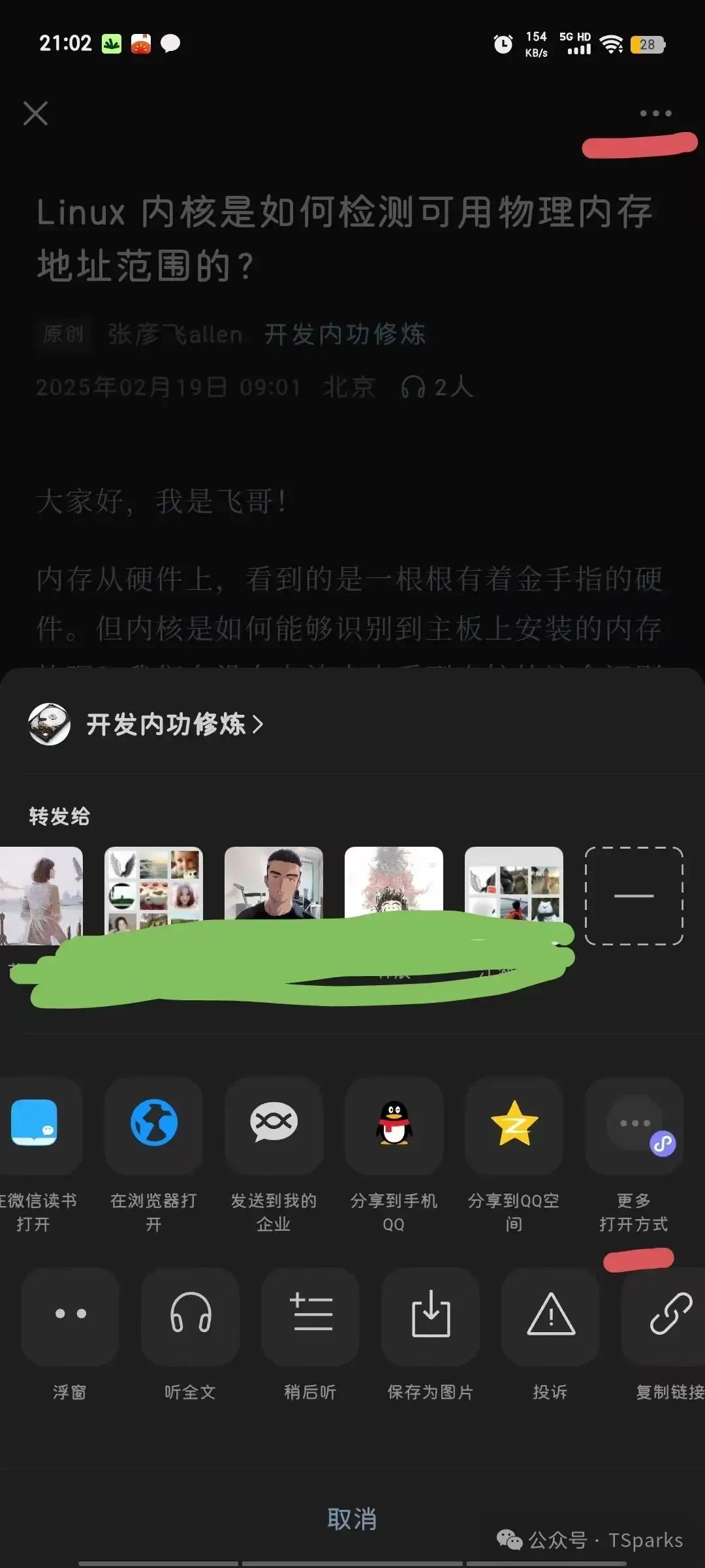 微信文章导入知识库