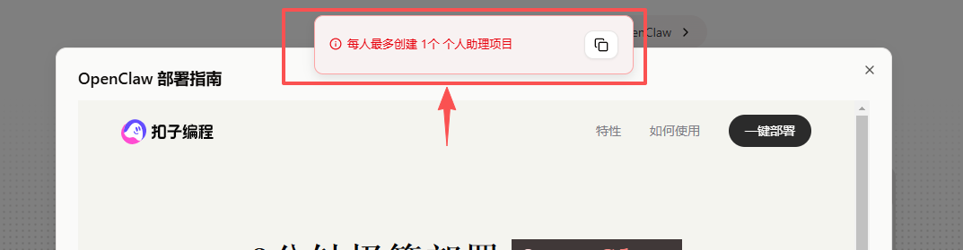 图片[7]-coze扣子部署openclaw小龙虾 保姆级小白版本教程-觅合可及  Coze工作流分享 智能体 提示词 一件生成视频图片程序案例