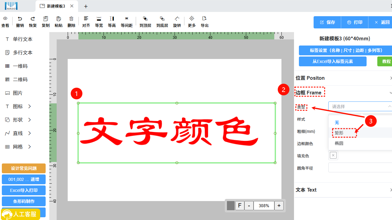 文字背景色