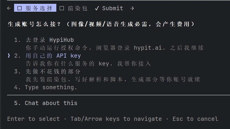 重新打开 Claude Code 后 Hypit Skill 已加载的截图