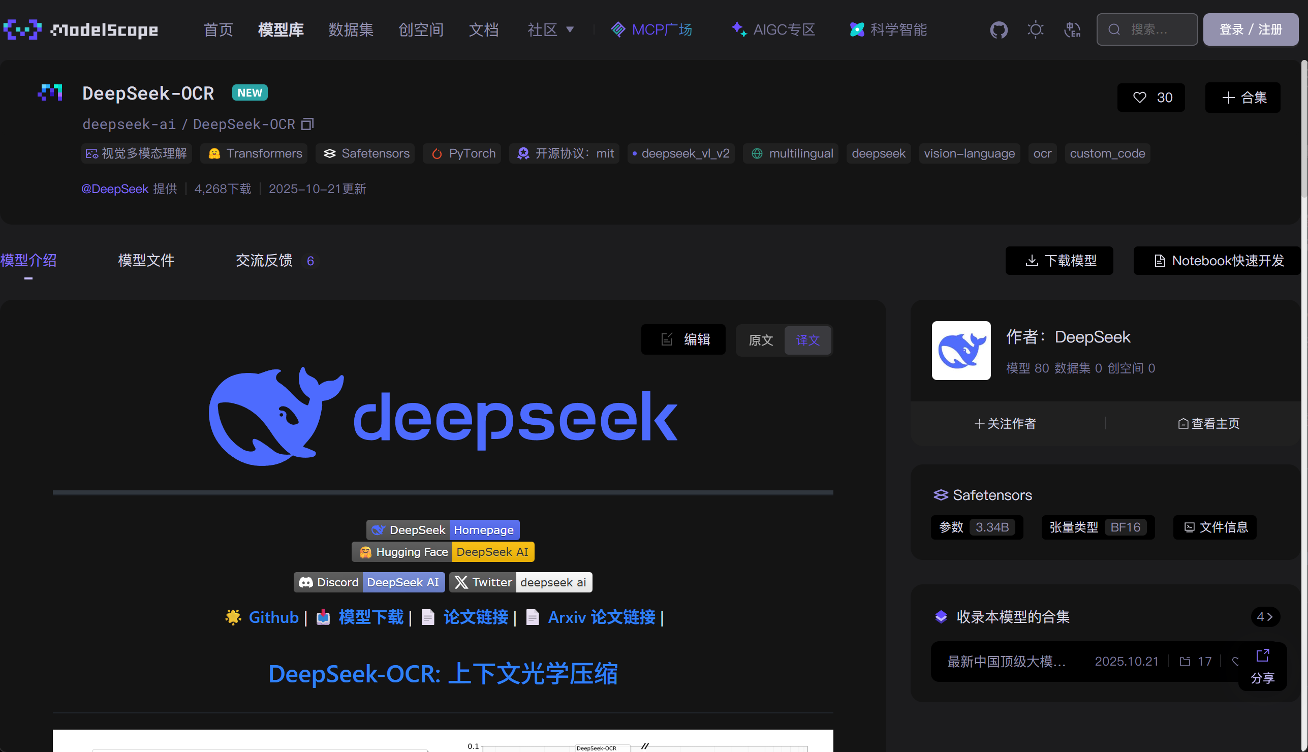 image-20251021154122362