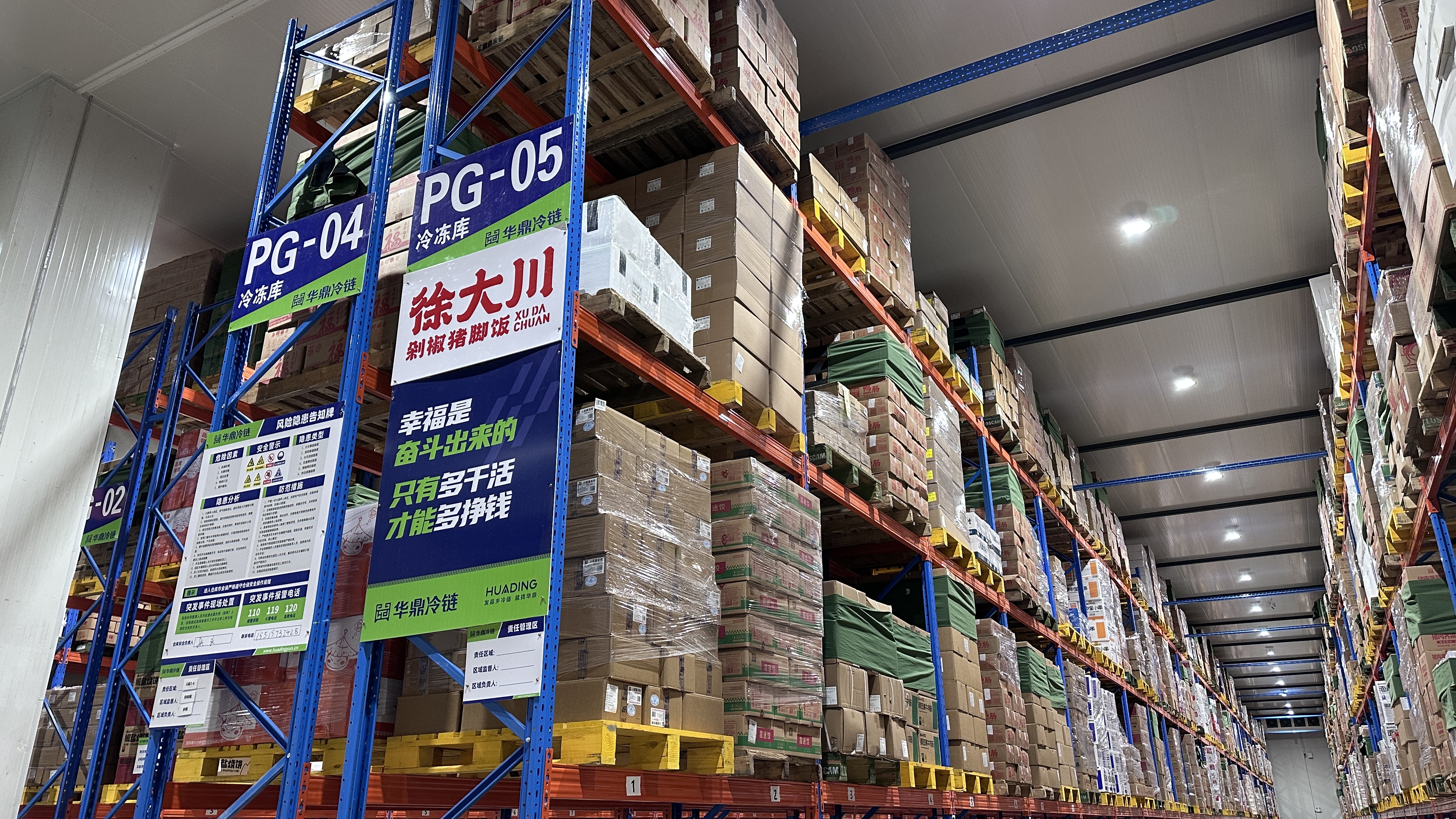 华鼎冷链构建智慧化全国网络，服务现代流通体系建设-CSDN博客