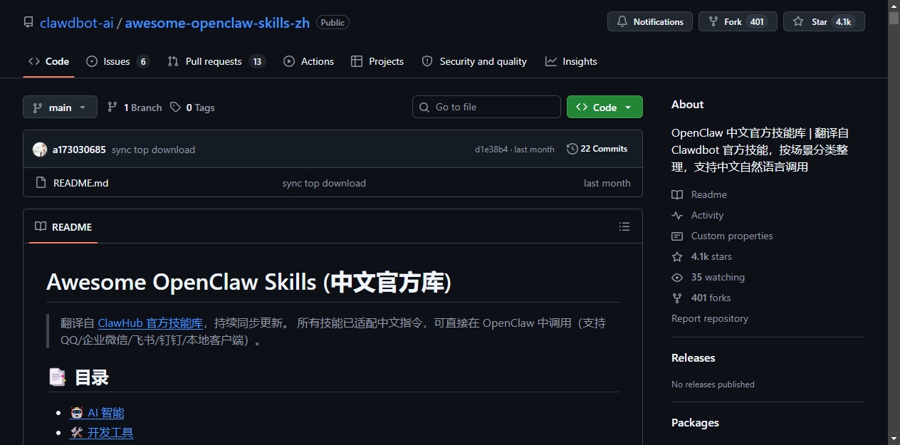 正文顶部截图