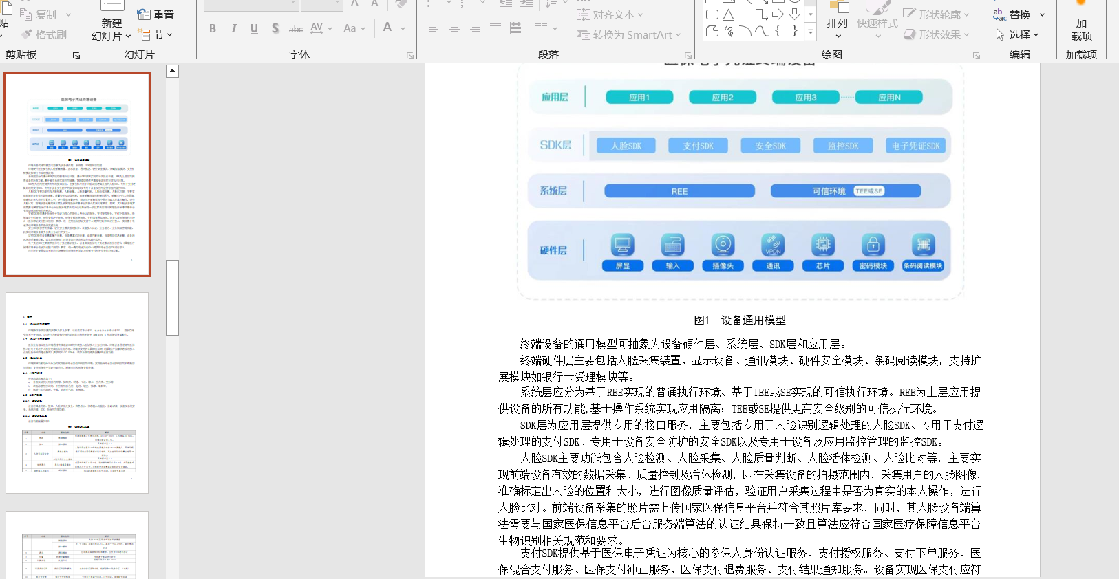 image-20250104162637490