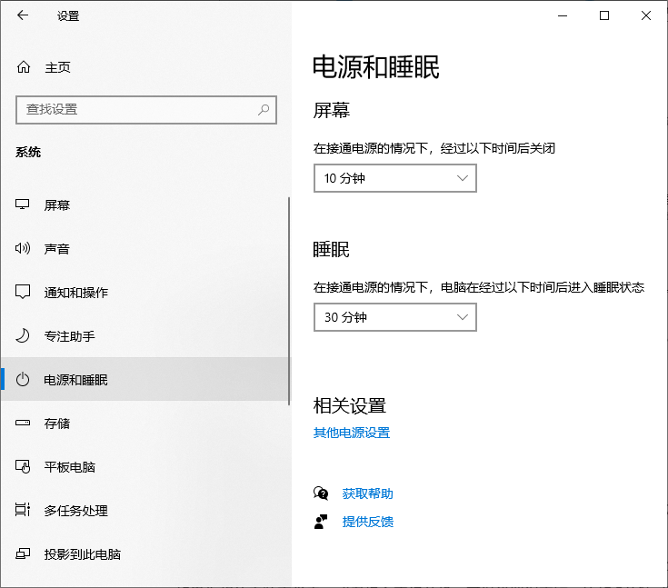电脑老是自动休眠？3步教你关闭或修改睡眠时间！_电脑时间过长会进入自动休眠状态