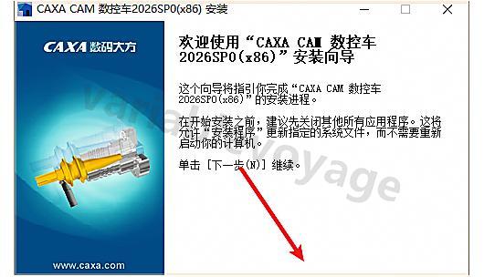 CAXA CAM数控车软件安装步骤（附安装包）CAXA CAM数控车2026 超详细下载安装教程