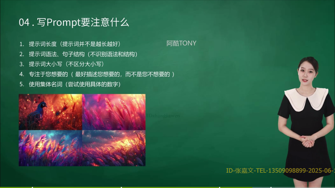 用户ID跑马灯功能