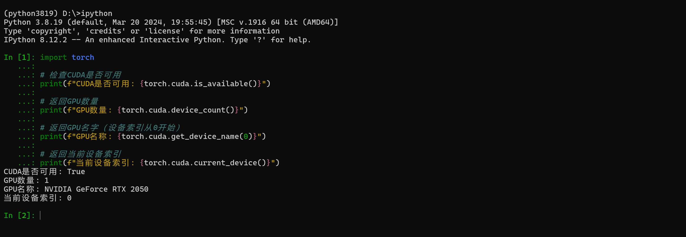 Pytorch-GPU测试结果