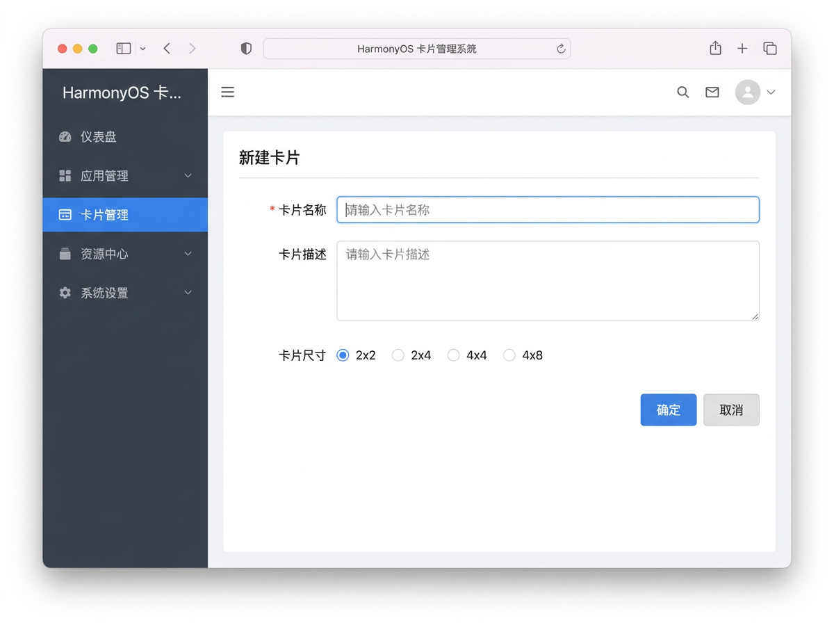 新建卡片界面