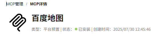 image-20250730124718485