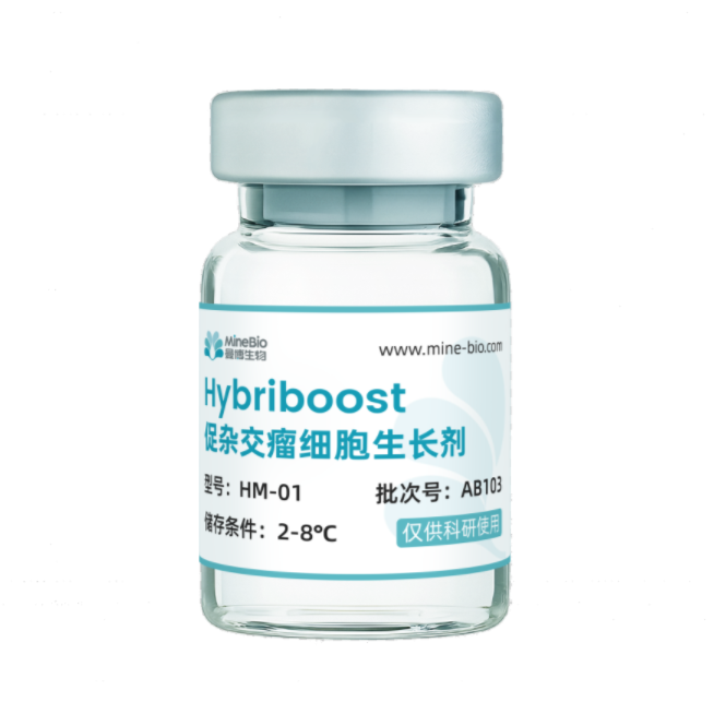Hybriboost促杂交瘤细胞生长剂