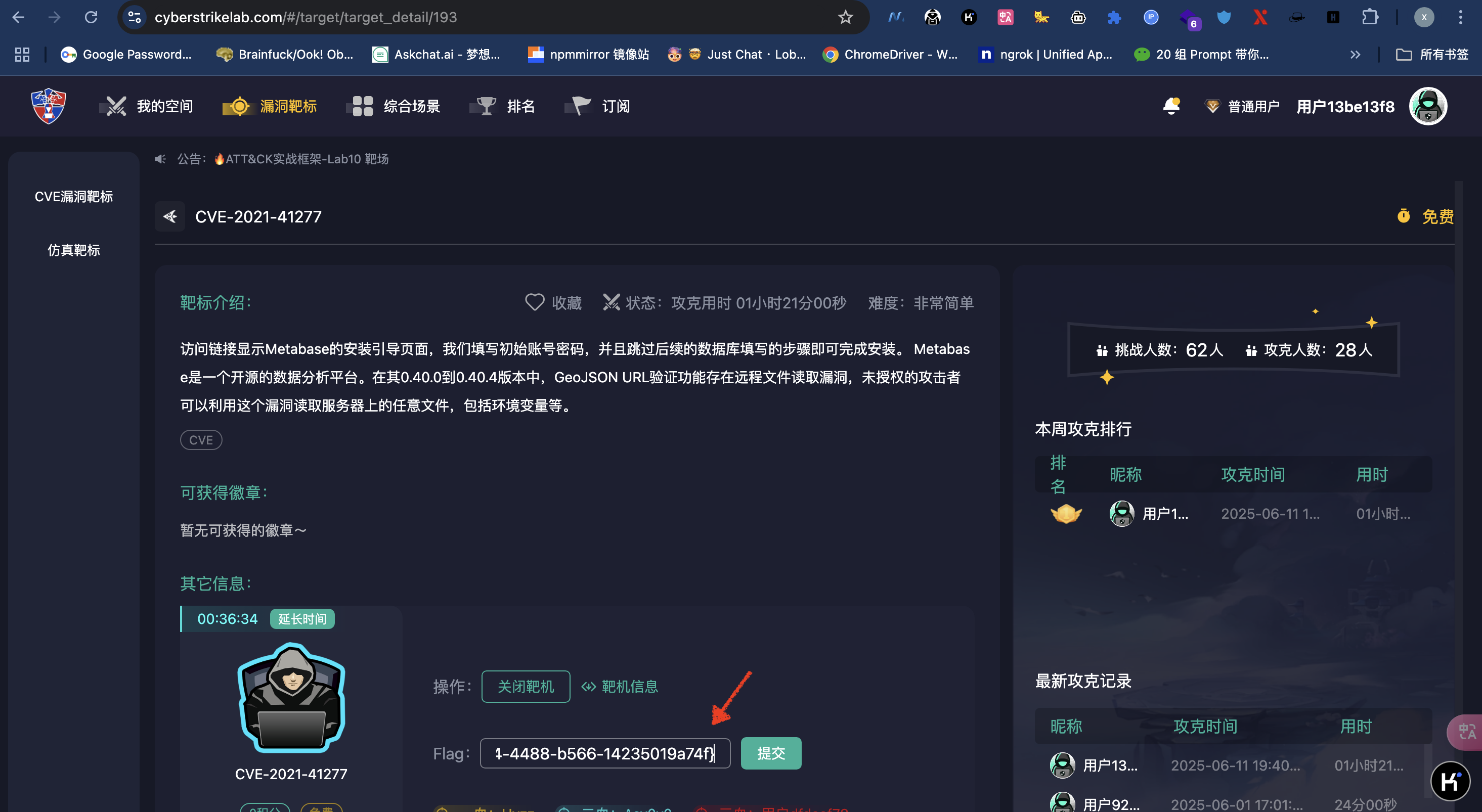 Metabase远程文件读取漏洞分析与CTF实战-CSDN博客