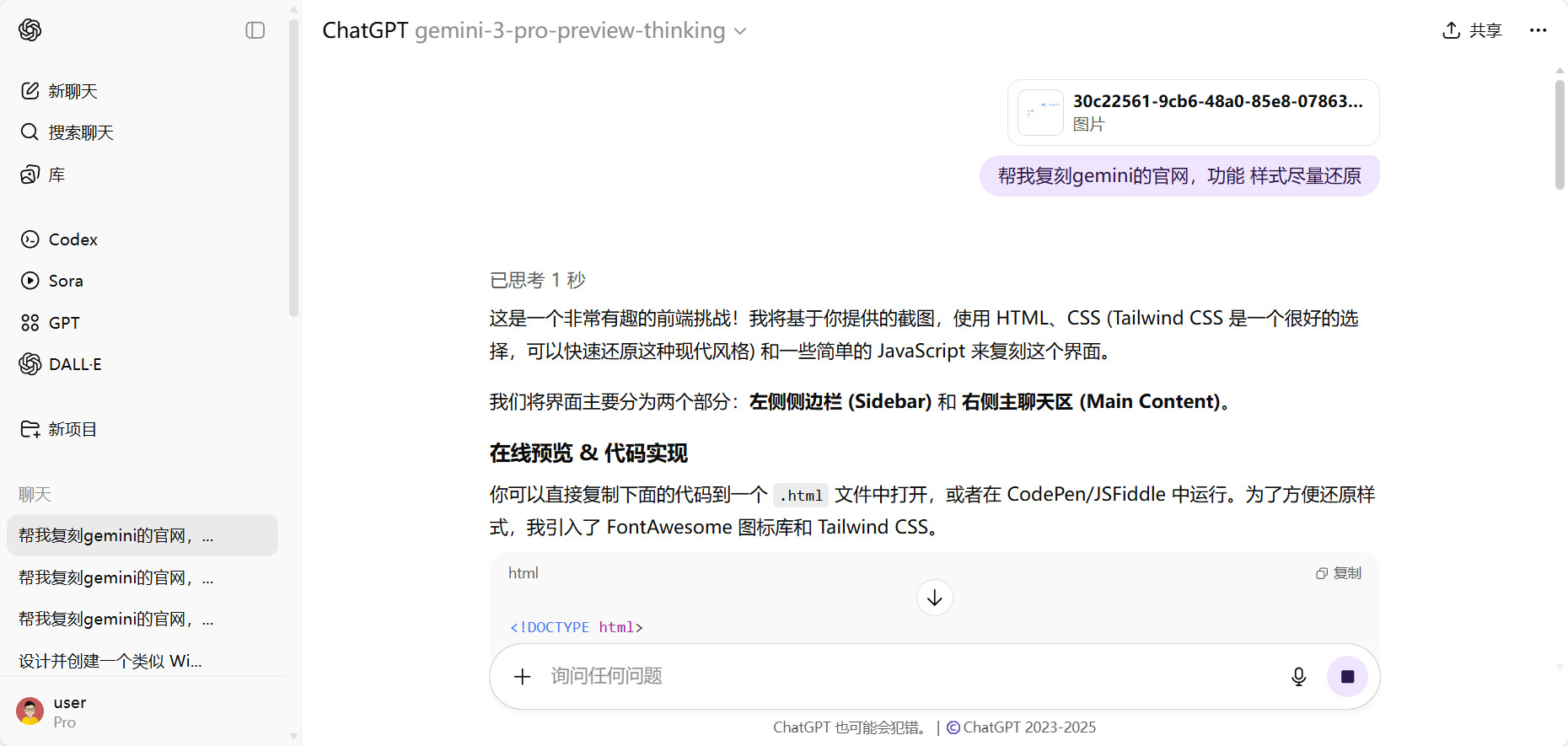 image-20251119105556180