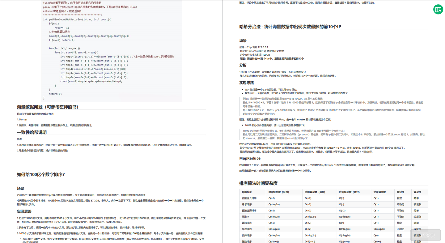 2026最全Java面试八股文汇总(Java基础+多线程+分布式+redis+JVM+微服务+SpringBoot+MySQL)-CSDN博客