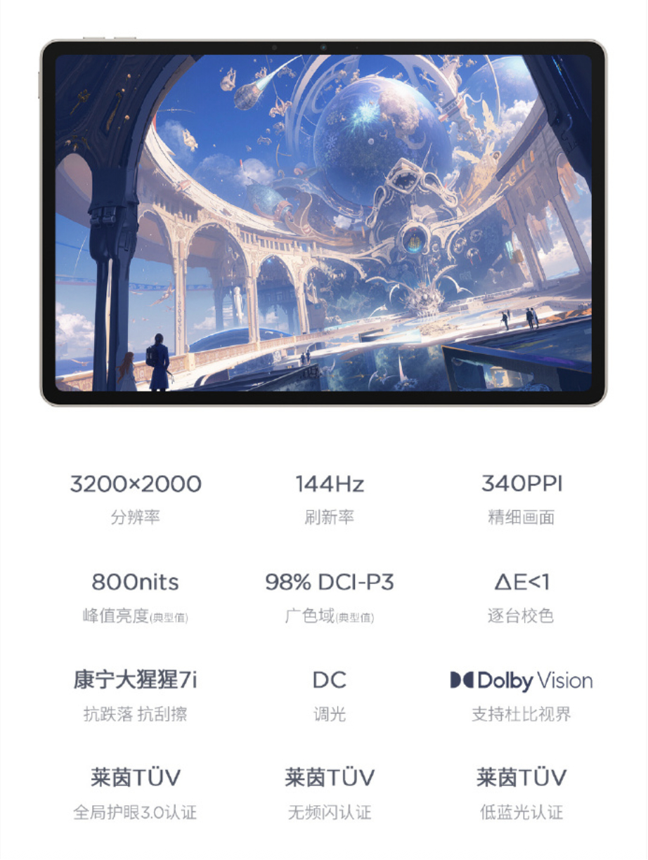 安卓平板挑花眼？高性能先选旗舰 SOC，学习办公关注续航 AI_天骄学堂 ai讲题