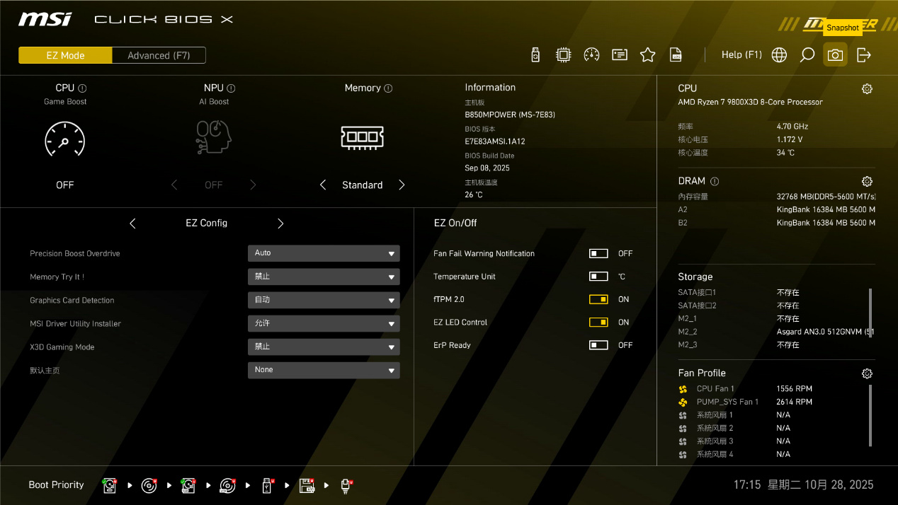 简易化BIOS,超频性能无敌!微星B850MPOWER上机测试