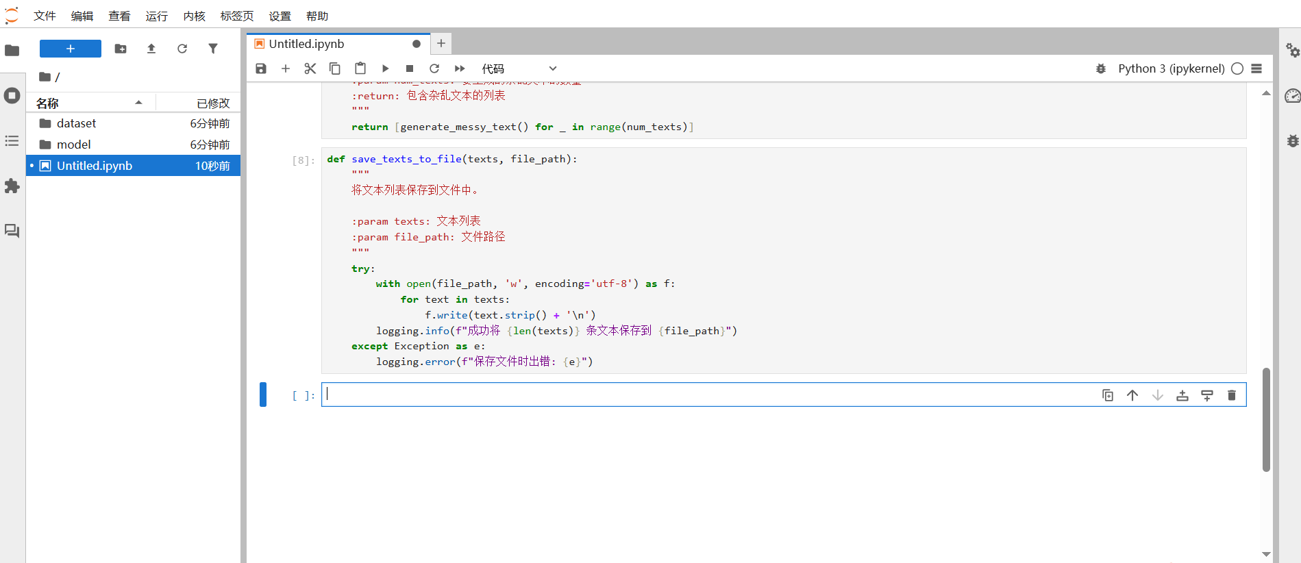 92d83f8eb40dc3e8295d509f0f505849.PNG 昇腾数据探险家:挖掘数据的隐藏宝藏_昇腾_13