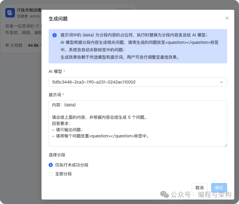 免费开源的知识库神器！MaxKB 让你轻松搭建智能问答系统_maxkb知识库