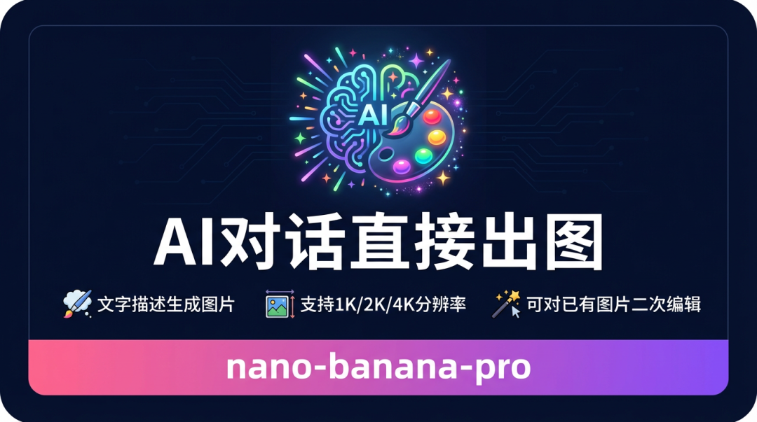 nano-banana-pro