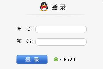 QQ 登录