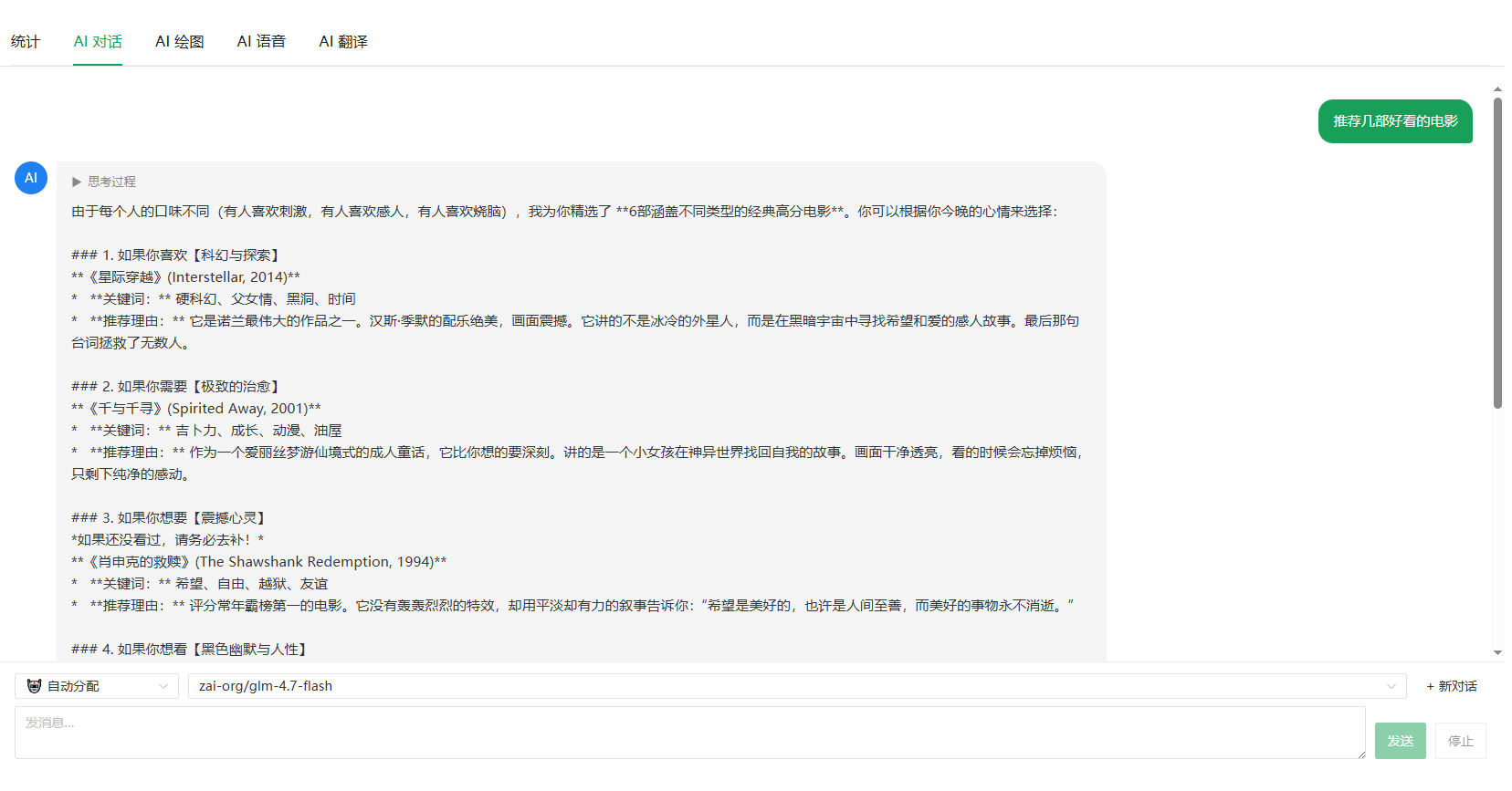 AI 工作台与多账号调度