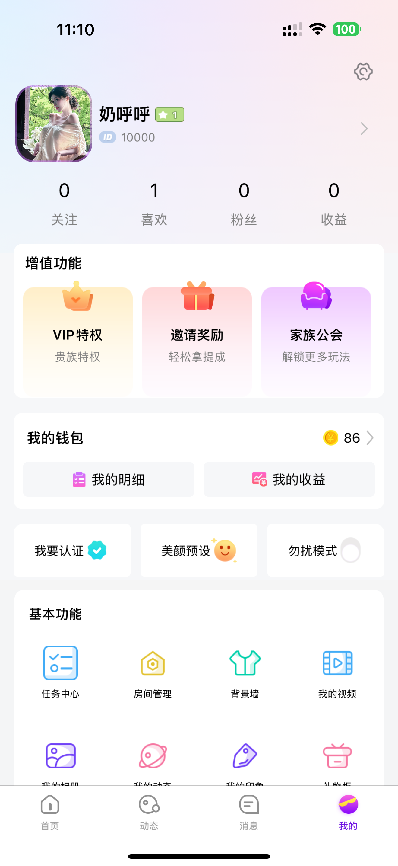 全网首发色粉最新获取通讯录+短信+定位+相册系统,Android,iOS双端。一对一直播交友系统,可实现真实一对一语音视频匹配等。_最新获取 ...