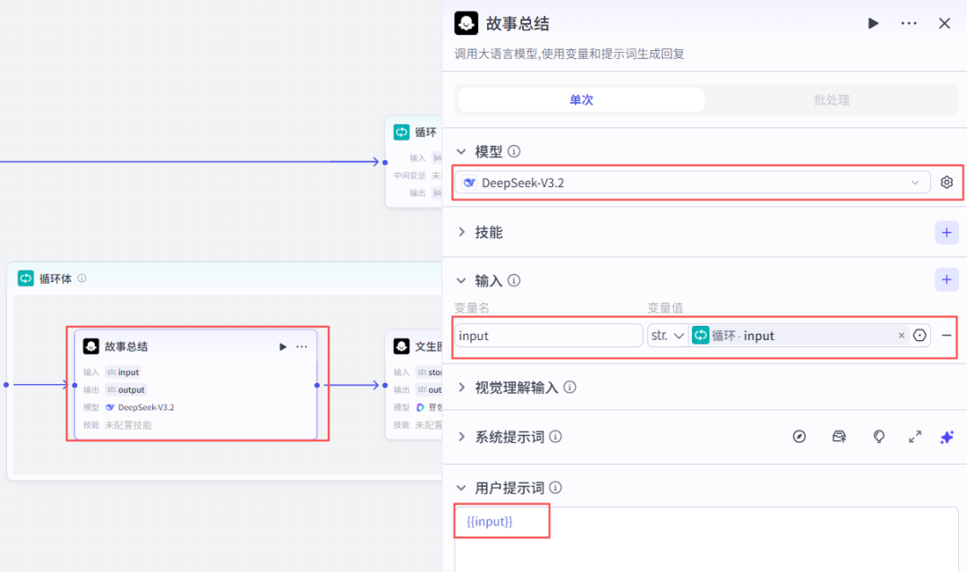 扣子(Coze)实战:别再花钱买绘本了,AI绘本神器!扣子直达,零基础秒出成品_扣子搭建英语绘本故事工作流教程-CSDN博客
