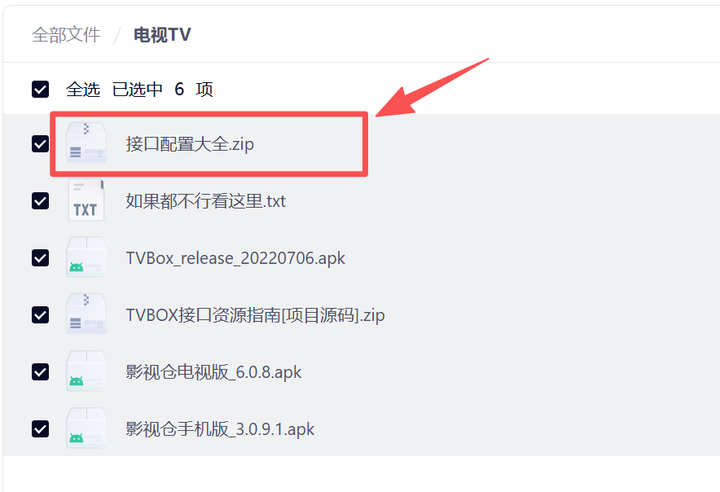 最新影视仓接口地址，tvbox最新配置地址，tvbox直播源接口地址_
