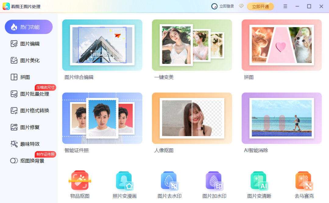 图片
