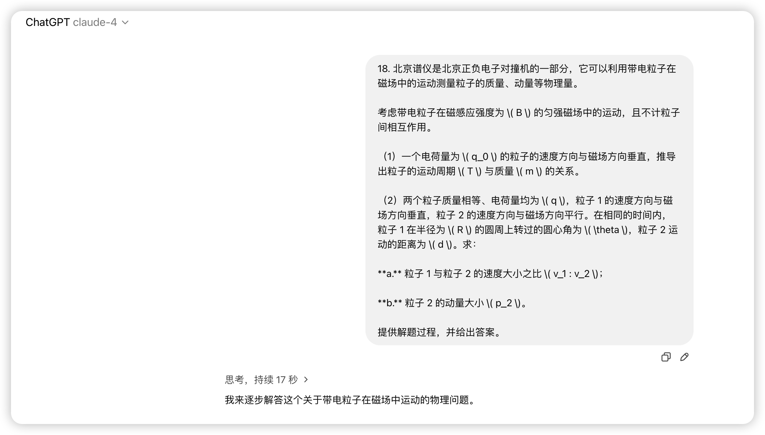 在这里插入图片描述 claude4 果然还是编程最强!1.2万字详细测评,国内直接使用_上传_60