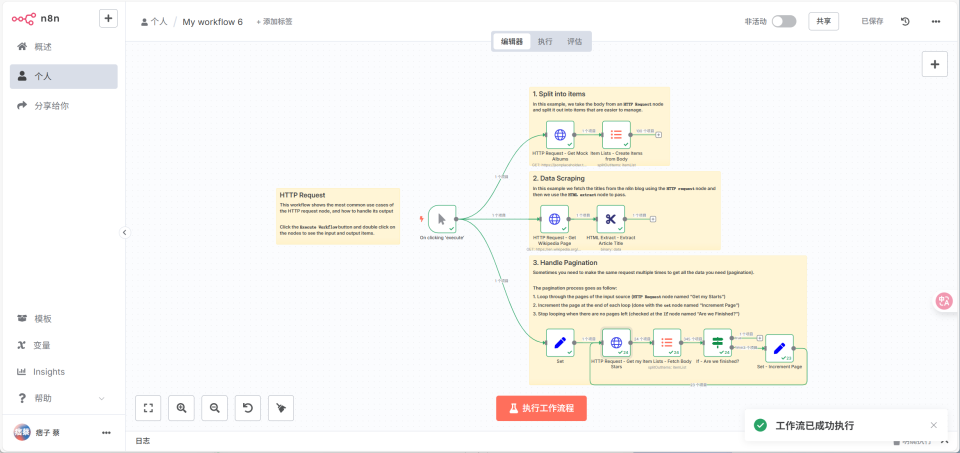 最近很火的AI自动化工作流，极空间NAS部署『N8N』，从汉化到实战_n8n私有化部署