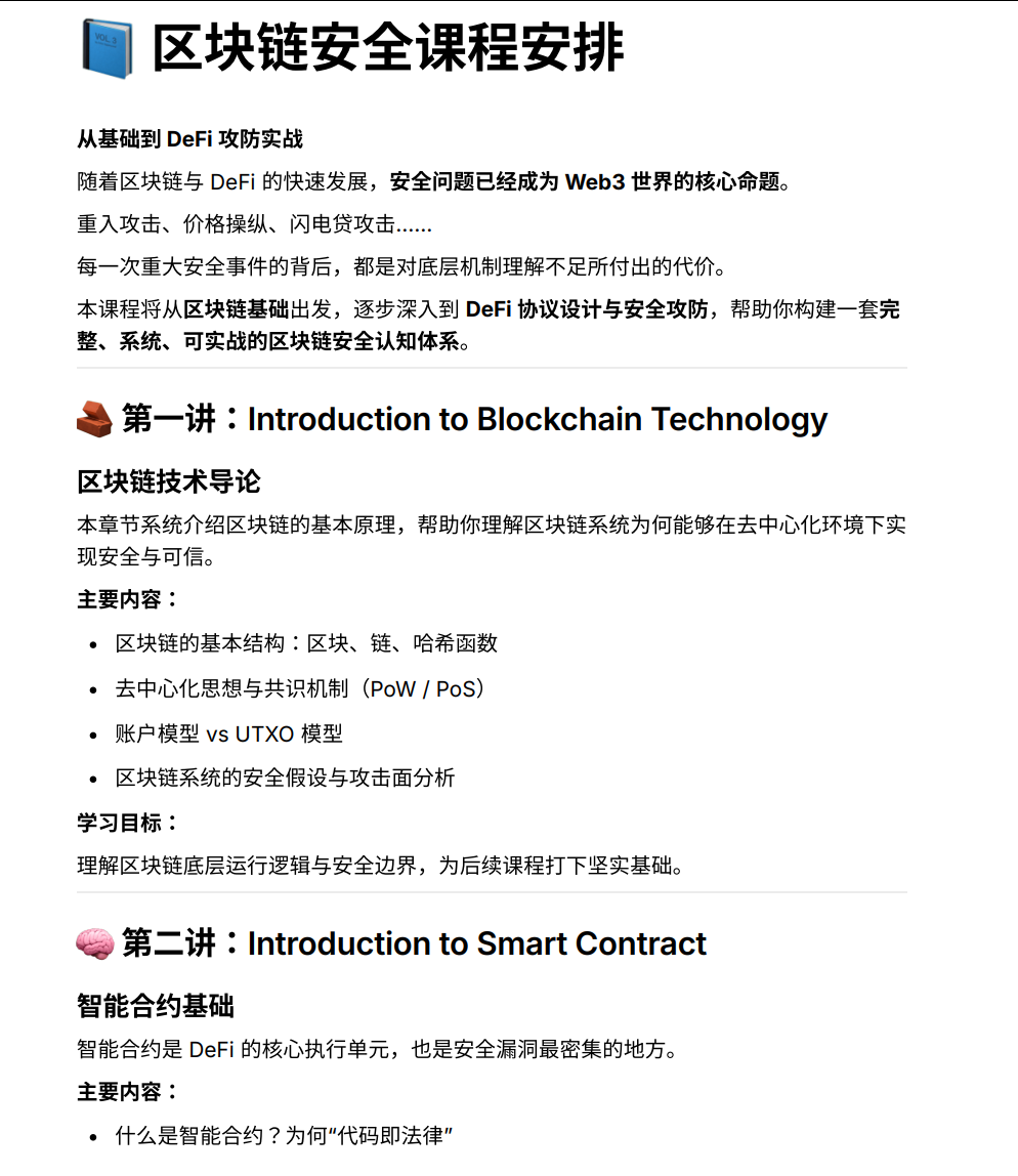 什么是闪电贷攻击? 3月区块链安全公开课，拆解DeFi协议的10大经典漏洞-CSDN博客