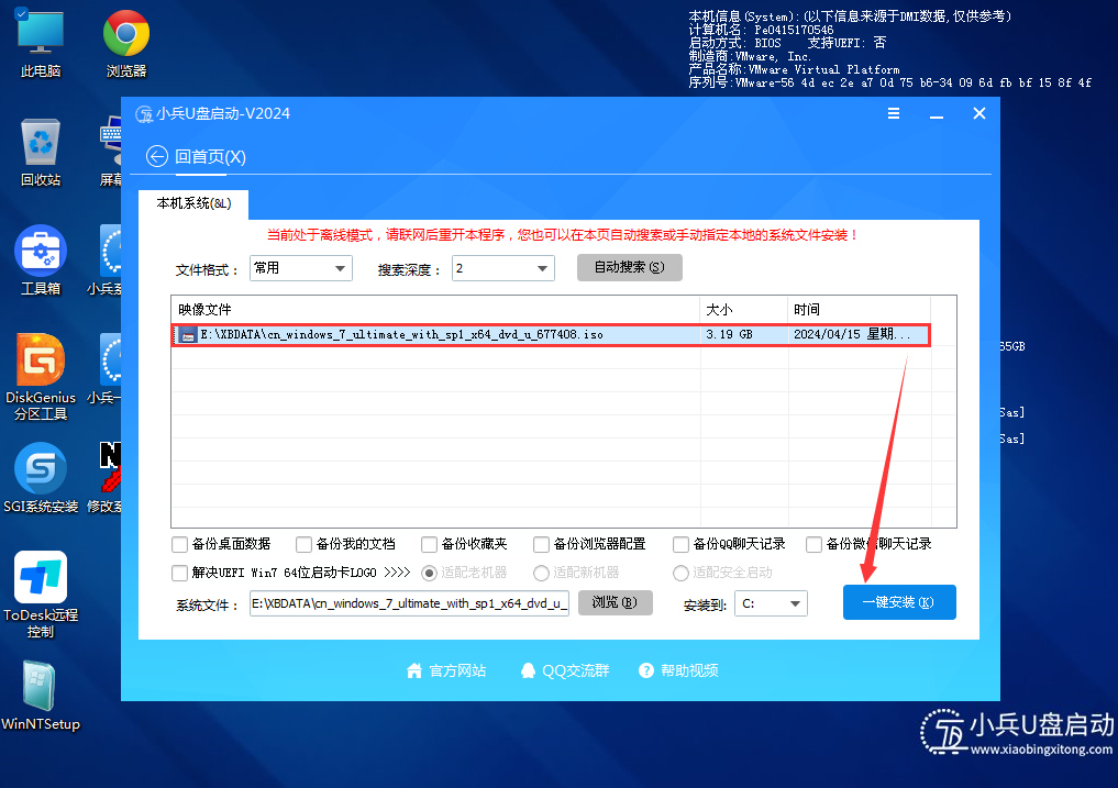 选择下载的win7镜像