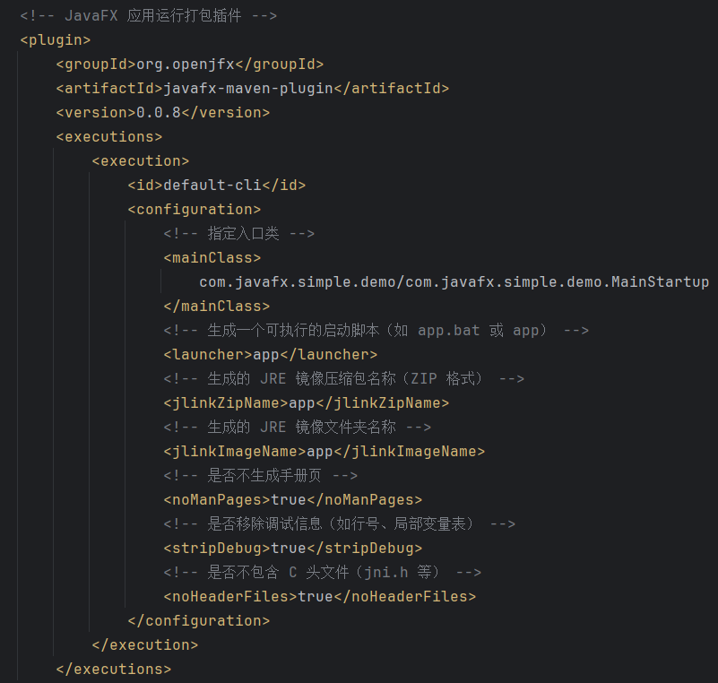 JavaFX项目用jpackage生成绿色版和安装版EXE文件_javafx sdk 17.0.17-CSDN博客