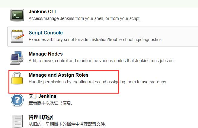 【Jenkins】 系统管理与配置_jenkins使用与配置